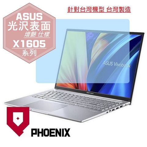 ASUS VivoBook 16 X1605 X1605Z X1605ZA 系列 16:10 專用 高流速 光澤亮面 螢幕貼