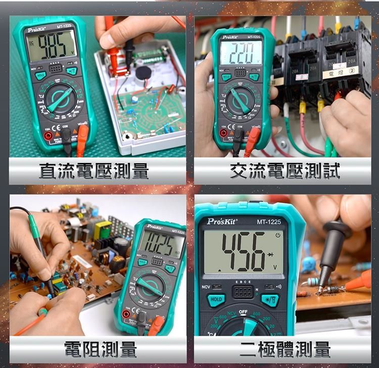 ProsKit 寶工 台灣Proskit 3 1/2數位電錶萬用電錶MT-1225三用電表(自動歸零;防雜訊干擾;可量溫度直流交流電壓電流電阻電晶體二極體三極管;雙保險絲;全檔位保護) 公司貨,享一年保固