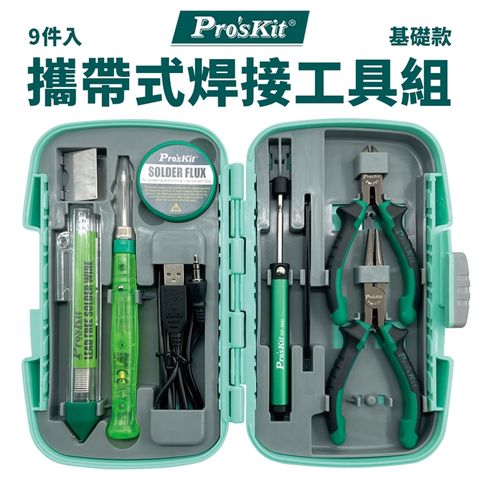 台灣製Pro’skit寶工攜帶式焊接工具8件組PK-324防磁鑷子USB烙鐵尖嘴鉗斜口鉗吸錫器助焊劑焊錫筆收納盒