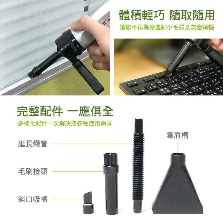  台灣ProsKit寶工迷你型真空吸塵器MS-C001清潔除塵機(適手機電腦鍵盤凹槽 地磚地板縫隙)香灰清灰工具