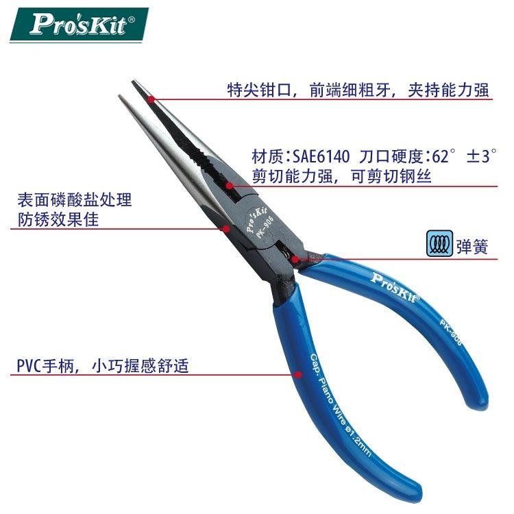 ProsKit 寶工 台灣ProsKit SAE6140特殊鉻釩鋼鍛造鉻釩鋼尖嘴鉗8PK-906A(全長140mm;尖端有細粗牙)剋鋼長嘴鉗電子長鼻鉗迷你電工克鋼細嘴多功能鋼絲克星染黑尖頭修口鉗