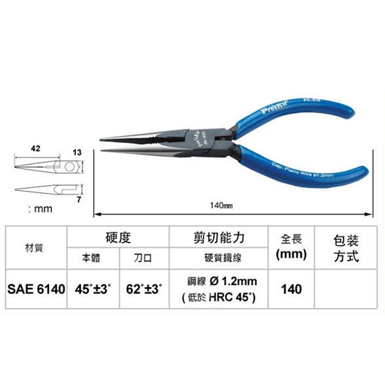 ProsKit 寶工 台灣ProsKit SAE6140特殊鉻釩鋼鍛造鉻釩鋼尖嘴鉗8PK-906A(全長140mm;尖端有細粗牙)剋鋼長嘴鉗電子長鼻鉗迷你電工克鋼細嘴多功能鋼絲克星染黑尖頭修口鉗