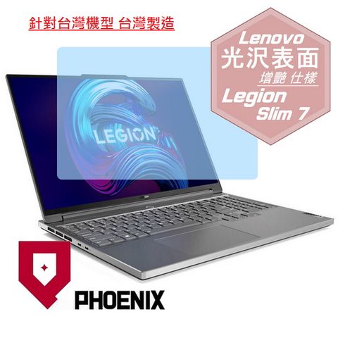 Legion S7 16 Gen7 / Legion Slim 7i / Legion S7 16IAH7 82TF0045TW 系列 專用 高流速 光澤亮面 螢幕貼