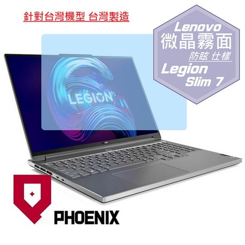 PHOENIX Legion S7 16 Gen7 / Legion Slim 7i / Legion S7 16IAH7 82TF0045TW 系列 專用 高流速 防眩霧面 螢幕貼