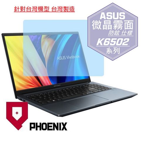ASUS VivoBook Pro 15X K6502 / K6502ZE / K6502ZC / K6502VU / K6502VV 系列 專用 高流速 防眩霧面 螢幕貼