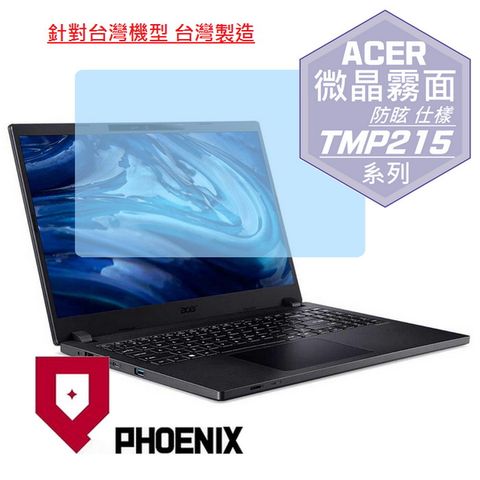 PHOENIX ACER TMP215-54 TravelMate P2 TMP215 系列 專用 高流速 防眩霧面 螢幕貼