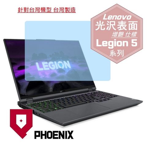Lenovo Legion 5 15吋 82JW00fqtw / 82JW00g1tw / 82JW005rtw 系列 專用 高流速 光澤亮面 螢幕保護貼
