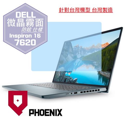 PHOENIX Inspiron 16 Plus 16-7620 系列 專用 高流速 防眩霧面 螢幕貼