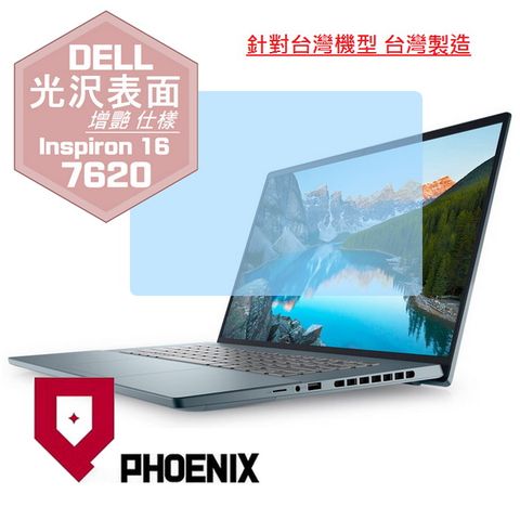 PHOENIX Inspiron 16 Plus 16-7620 系列 專用 高流速 光澤亮面 螢幕貼