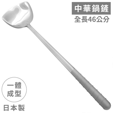 日本製TKG遠藤商事中華料理一體成型長46cm不鏽鋼鍋鏟ATYC303全不銹鋼噴砂握把煎鏟炒鍋鏟炒菜鏟炒鏟子平鏟