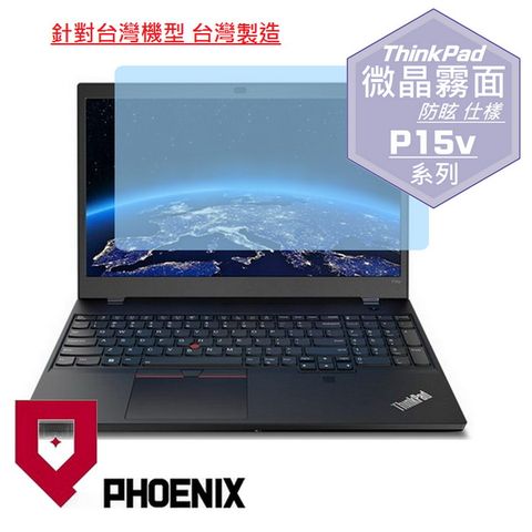 ThinkPad P15 / ThinkPad P15v Gen 3 系列 專用 高流速 防眩霧面 螢幕保護貼