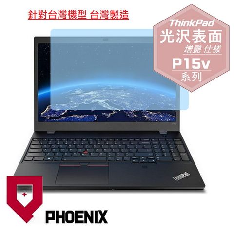 ThinkPad P15 / ThinkPad P15v Gen 3 系列 專用 高流速 光澤亮面 螢幕保護貼