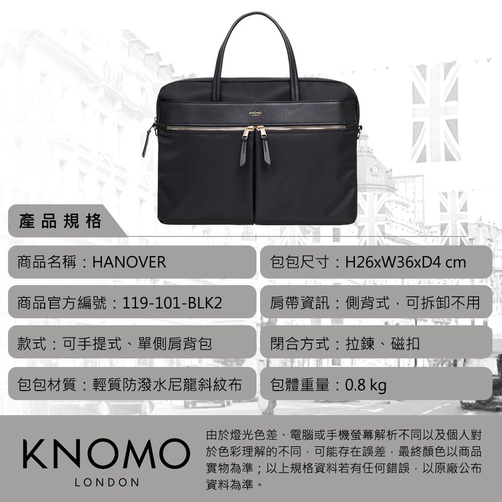 KNOMO    HANOVER 簡約知性14吋公務日常手提側背包-黑色