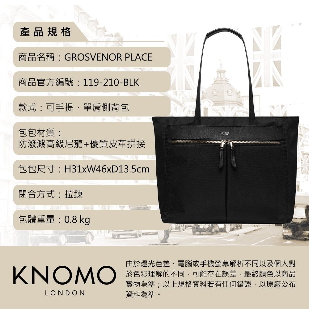 KNOMO GROSVENOR PLACE 自信延展風格托特包- PChome 24h購物