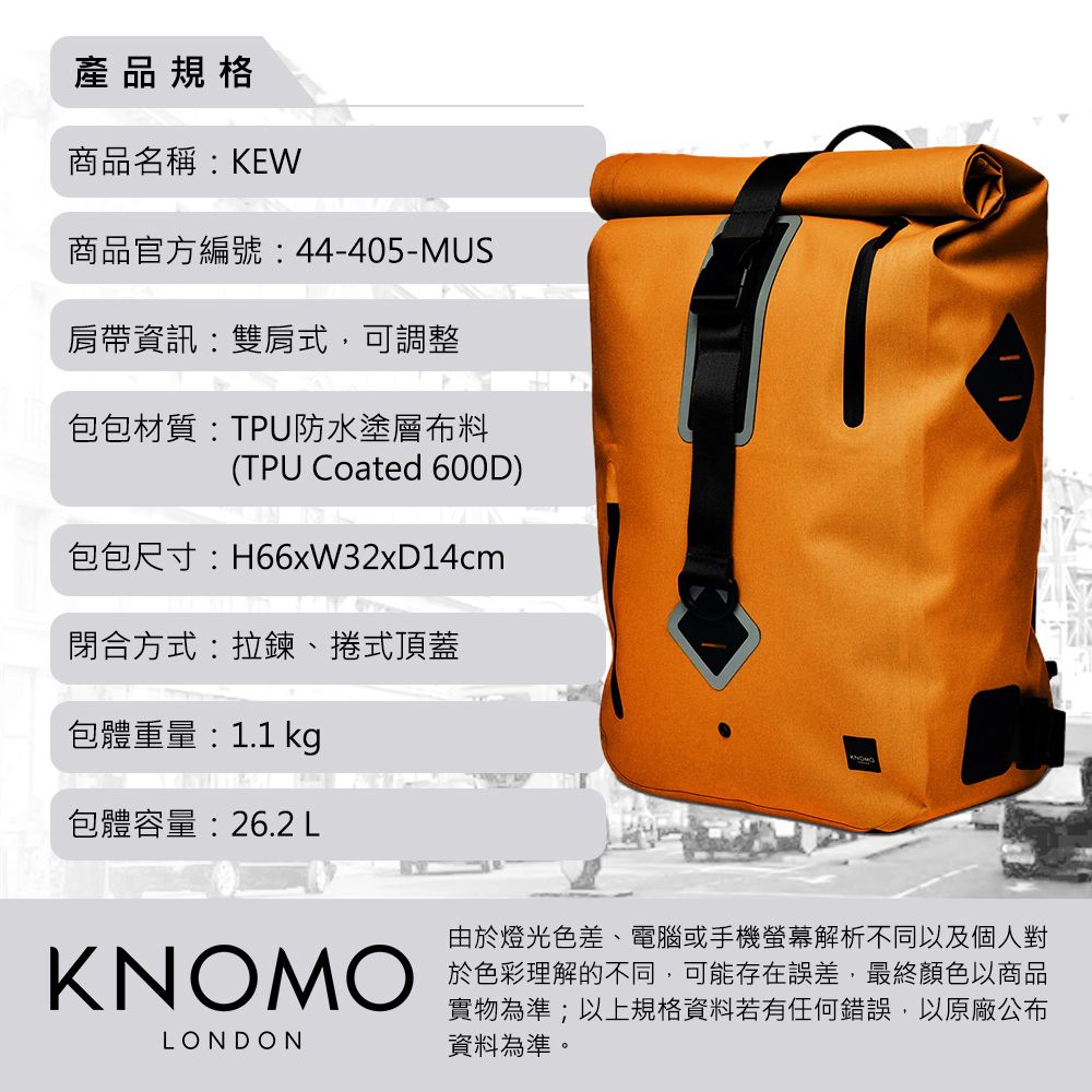 KNOMO KEW英倫機能時尚捲頂後背包- PChome 24h購物