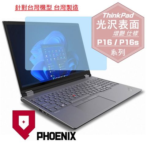 Lenovo ThinkPad P16 Gen1 / ThinkPad P16s Gen1 系列 專用 高流速 光澤亮面 螢幕保護貼