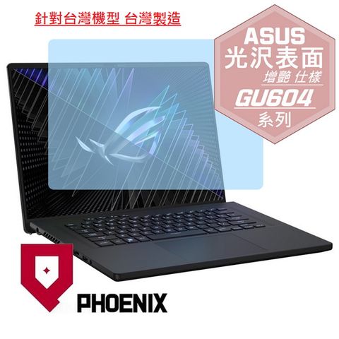 PHOENIX ASUS ROG Zephyrus M16 GU604 / GU604VZ / GU604VI 系列 專用 高流速 光澤亮面 螢幕保護貼