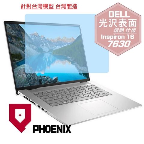 PHOENIX DELL Inspiron 16-7630 / Ins16-7630-R2768STW Ins16-7630-R3788STW 系列 專用 高流速 光澤亮面 螢幕貼