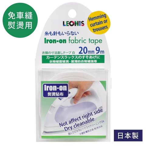 Leonis (白色)日本製修改褲長裙長窗簾布料邊用熨燙貼布95901寬2cmx長9m免車縫紉燙斗布貼布膠帶熨布燙布黏性膠布