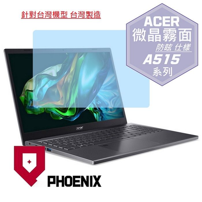 PHOENIX ACER A515-58 Aspire 5 A515-58M-50Z1 A515-58P-30EZ A515-58P-599T 系列 專用 高流速 防眩霧面 螢幕貼