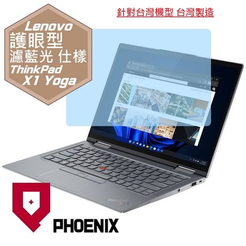 PHOENIX ThinkPad X1 YOGA Gen7 系列 專用 高流速 護眼型 濾藍光 螢幕保護貼