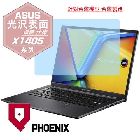 ASUS Vivobook 14 X1405 X1405Z X1405V X1405ZA X1405VA 系列 專用 高流速 光澤亮面 螢幕貼