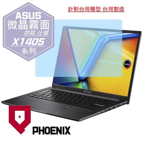 ASUS Vivobook 14 X1405 X1405Z X1405V X1405ZA X1405VA 系列 專用 高流速 防眩霧面 螢幕貼