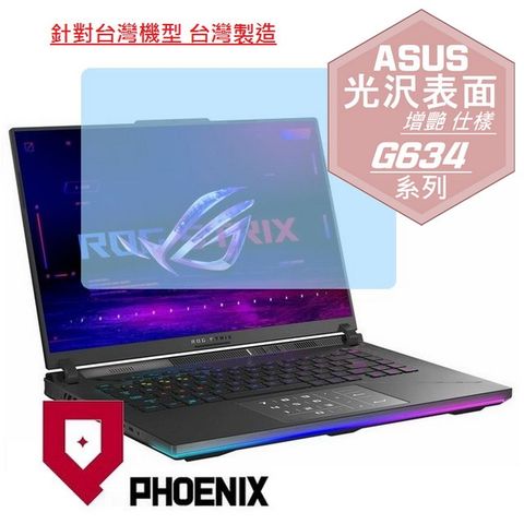 PHOENIX ASUS ROG Strix SCAR 16 G634 G634JZ G634JZR G634JY 系列 專用 高流速 光澤亮面 螢幕貼