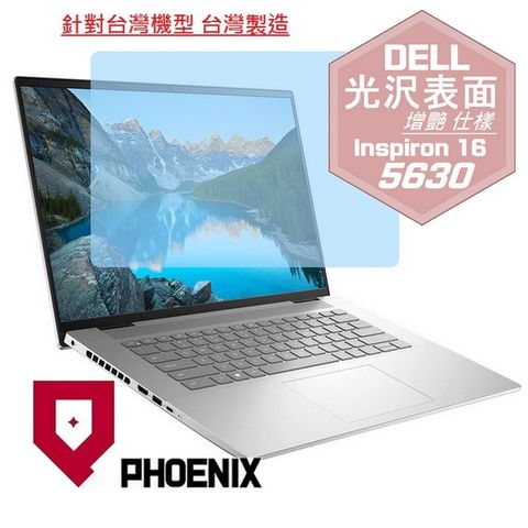 PHOENIX DELL Inspiron 16-5630 / Inspiron 16-5635 系列 專用 高流速 光澤亮面 螢幕貼