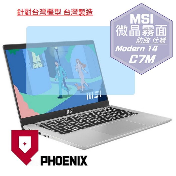 PHOENIX MSI Modern 14 C7M / Modern 14 C7M-052tw 系列 專用 高流速 防眩霧面 螢幕貼