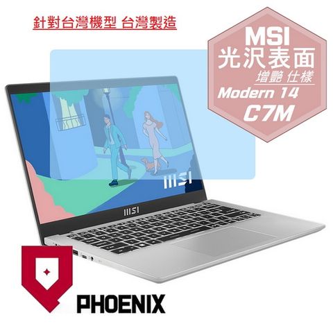 MSI Modern 14 C7M / Modern 14 C7M-052tw 系列 專用 高流速 光澤亮面 螢幕貼