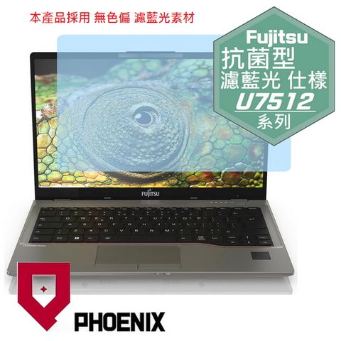 PHOENIX Fujitsu LIFEBOOK U7 系列 U7421-PB521 專用 抗菌型 無色偏 濾藍光 螢幕保護貼