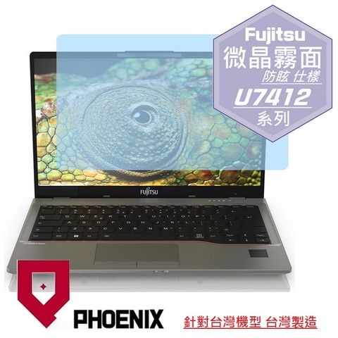 PHOENIX Fujitsu LIFEBOOK U7412-PB521 系列 專用 高流速 防眩霧面 螢幕保護貼