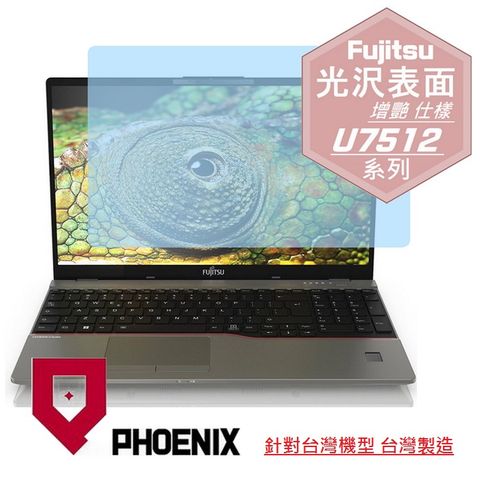 PHOENIX Fujitsu LIFEBOOK U7 系列 U7512-PB521 U7512-PB721 專用 高流速 光澤亮面 螢幕保護貼