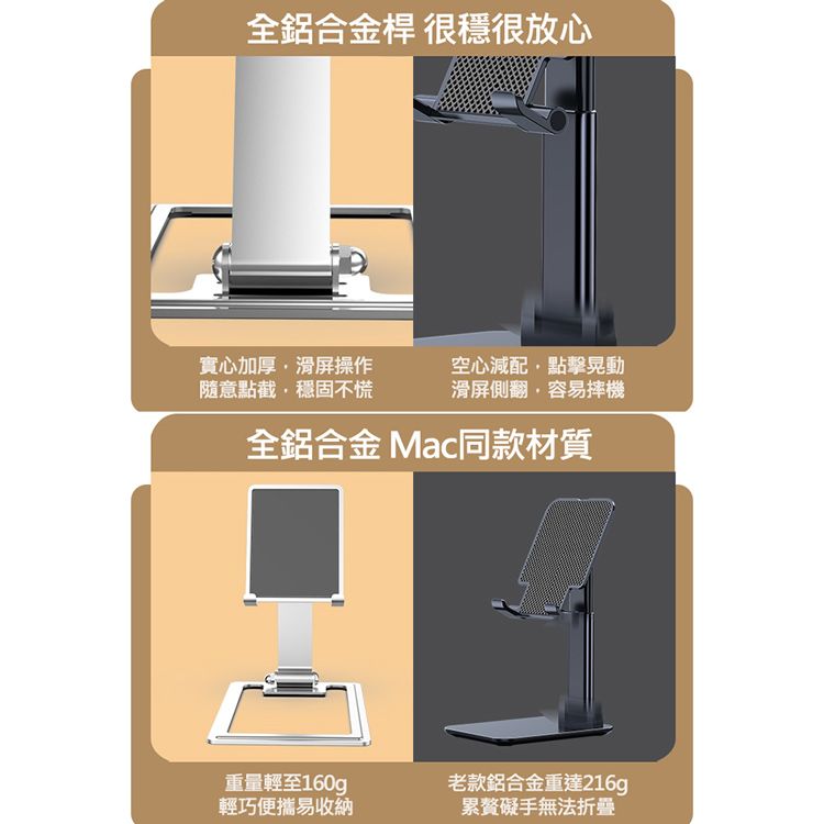  全鋁合金折疊手機平板支架/懶人支架