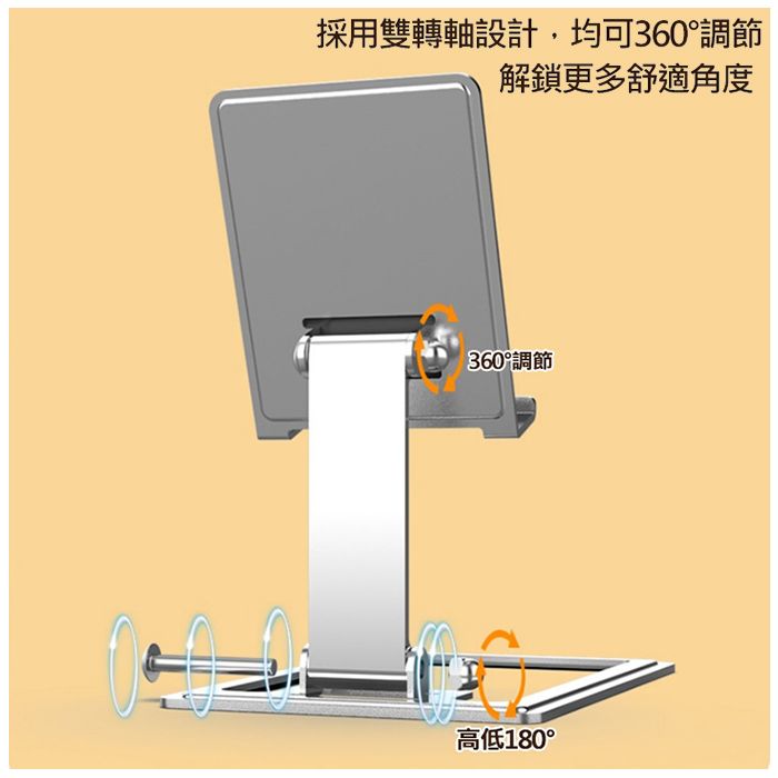  全鋁合金折疊手機平板支架/懶人支架