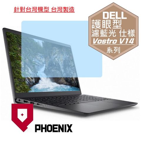 PHOENIX DELL Vostro V14 14-3430 14-3435 14-3440 系列 專用 高流速 護眼型 濾藍光 螢幕貼