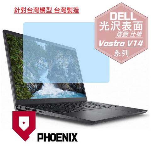 PHOENIX DELL Vostro V14 14-3430 14-3435 14-3440 系列 專用 高流速 光澤亮面 螢幕貼