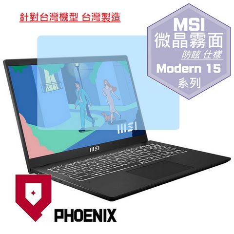 PHOENIX MSI Modern 15 B13M-279TW Modern 15 B13M-695TW Modern 15 B12M 系列 專用 高流速 防眩霧面 螢幕貼