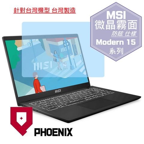 PHOENIX Modern 15 B7M / B7M-009tw / B7M-090tw / B7M-057tw / B7M-203tw 系列 專用 高流速 防眩霧面 螢幕貼