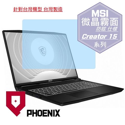 PHOENIX MSI CreatorPro M15 A11UIS-1038TW 系列 專用 高流速 防眩霧面 螢幕貼