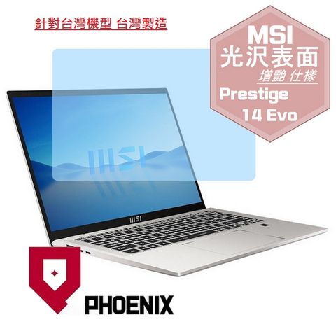 PHOENIX MSI Prestige 14Evo B12M-408tw / Prestige 14Evo B13M-285tw 專用 高流速 光澤亮面 螢幕貼