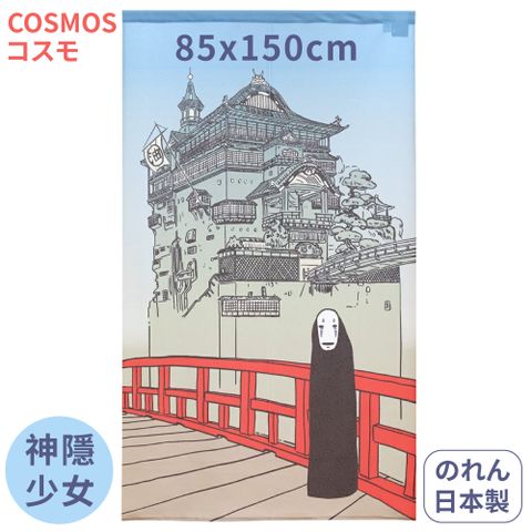 COSMOS 日本製無臉男油屋85x150cm長門簾No.98069神隱少女宮崎駿吉卜力布簾隔簾溫泉暖簾千千尋