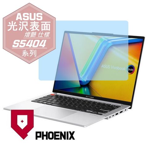 PHOENIX ASUS Vivobook S14 S5404 S5404V S5404VA 系列 專用 高流速 光澤亮面 螢幕保護貼