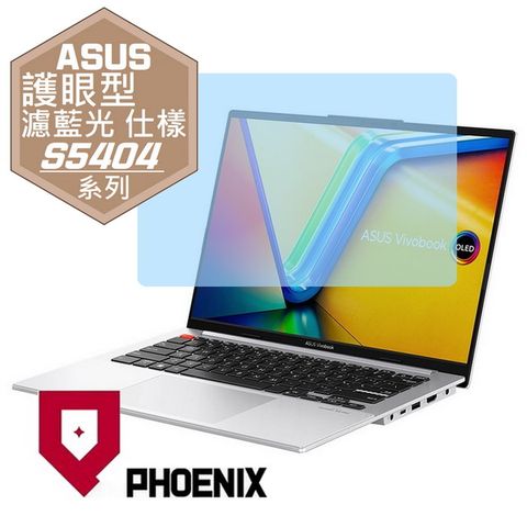 PHOENIX ASUS Vivobook S14 S5404 S5404V S5404VA 系列 專用 高流速 護眼型 濾藍光 螢幕保護貼