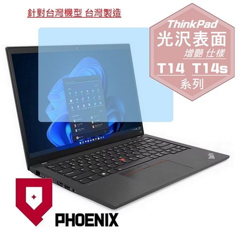 ThinkPad T14 Gen4 21HDS00L00 21HDS00K00 / ThinkPad T14s Gen4 21F60028TW 系列 專用 高流速 光澤亮面 螢幕貼