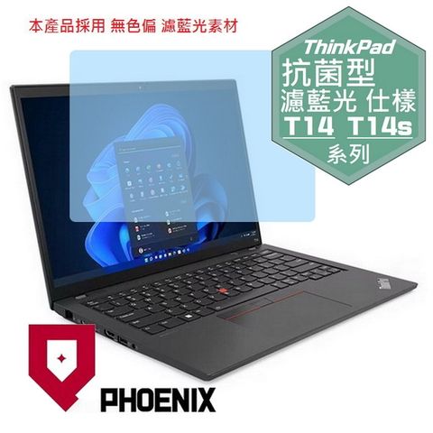 ThinkPad T14 Gen4 21HDS00L00 21HDS00K00 / ThinkPad T14s Gen4 21F60028TW 系列 專用 抗菌型 無色偏 濾藍光 螢幕貼