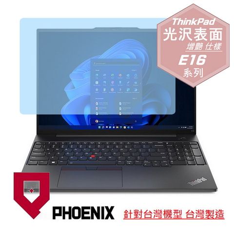 PHOENIX Lenovo ThinkPad E16 Gen 1 21JN005FTW 系列 專用 高流速 光澤亮面 螢幕貼