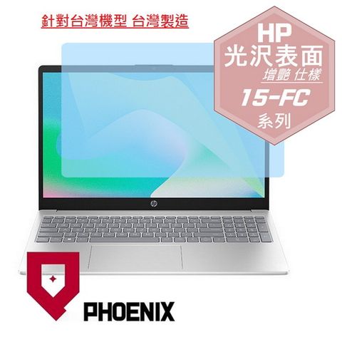 PHOENIX HP 15-FC 15-fc0034au / 15-fc0035au / 15-fc0037au 系列 專用 高流速 光澤亮面 螢幕貼