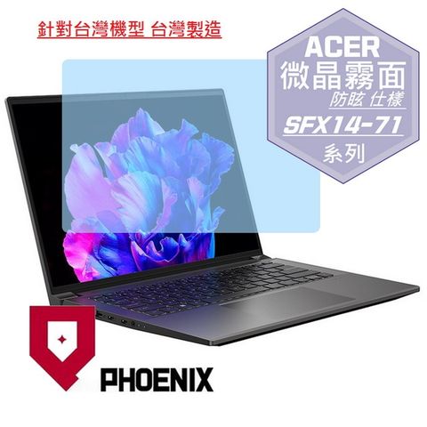 PHOENIX ACER Swift X SFX14 SFX14-71G 系列 專用 高流速 防眩霧面 螢幕貼